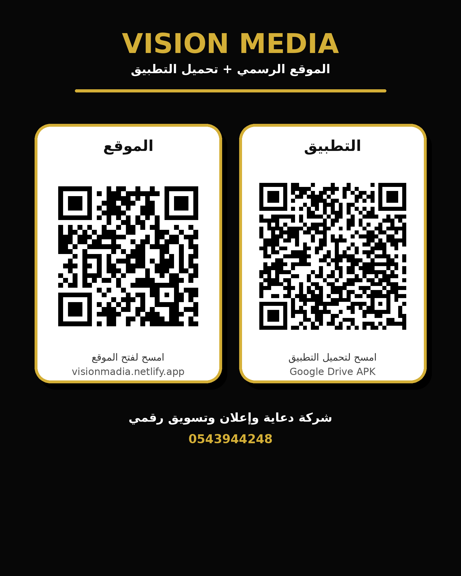 QR Vision Media